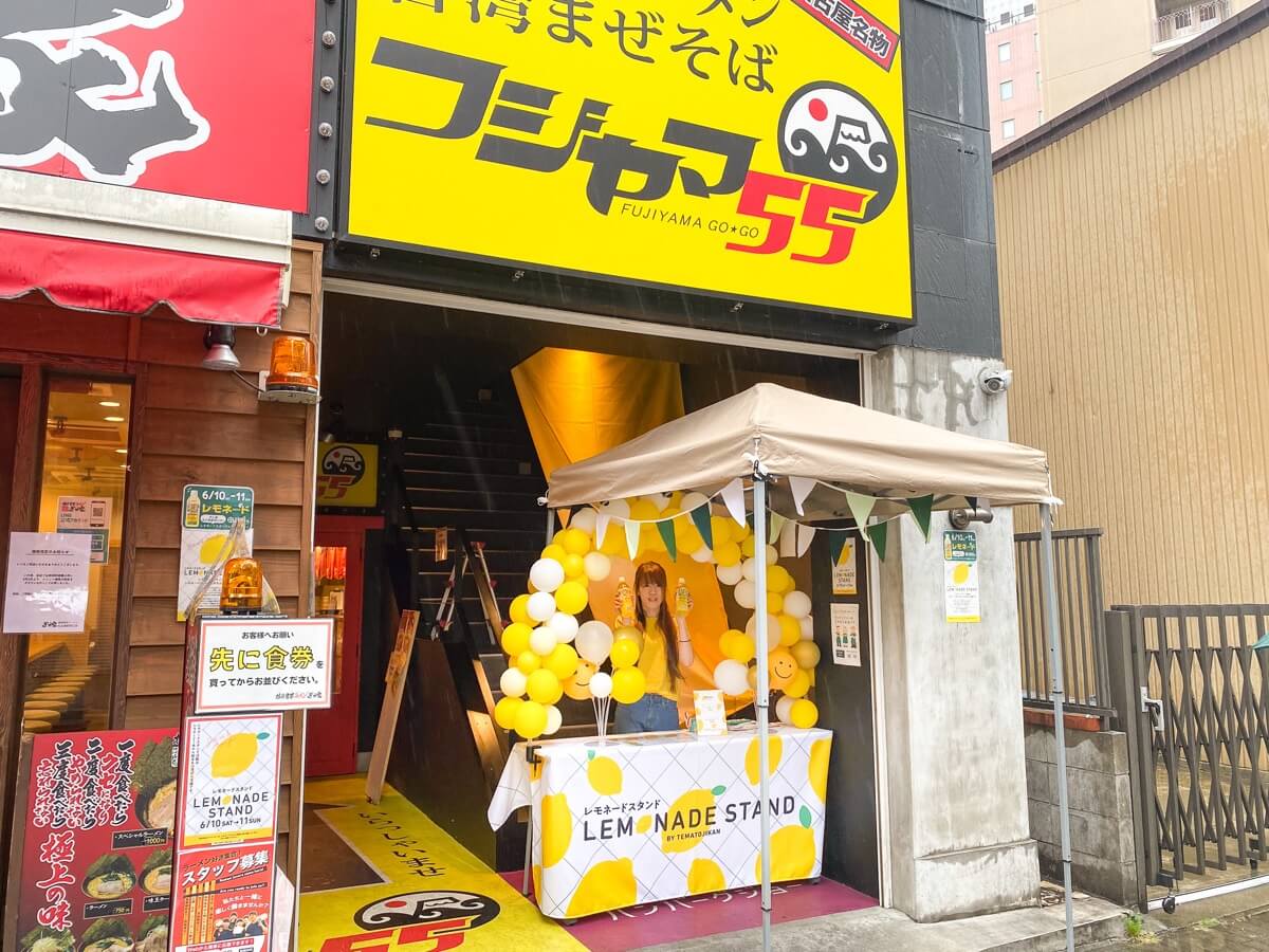 レモネードスタンド